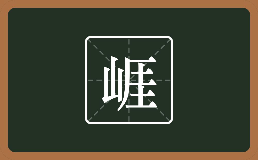 一个山一个厓念什么？