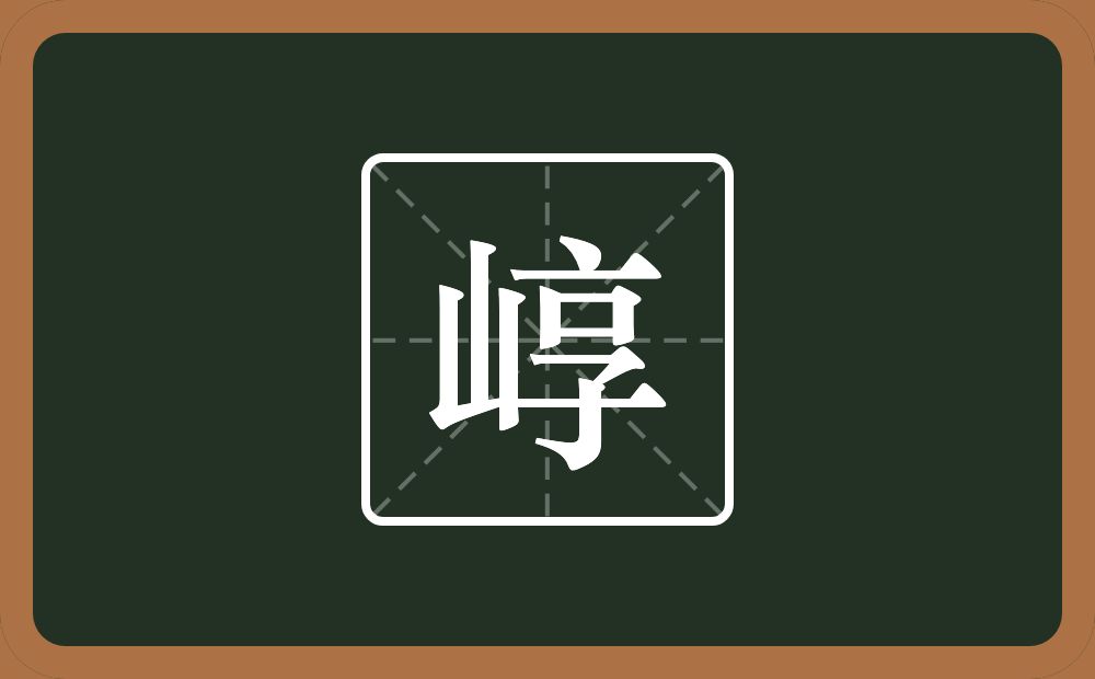 一个山一个享念什么？