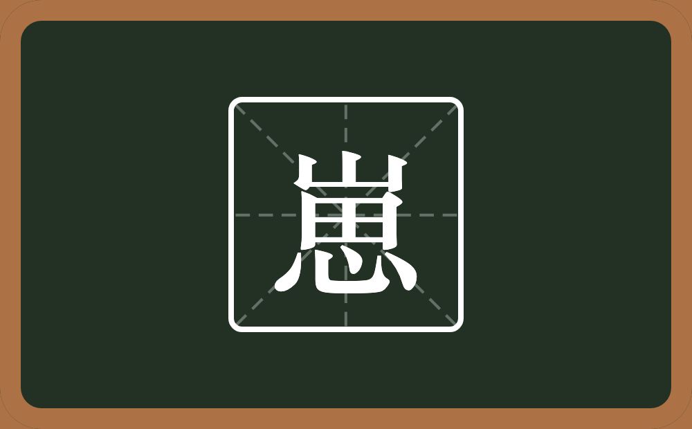 一个山一个思念什么?