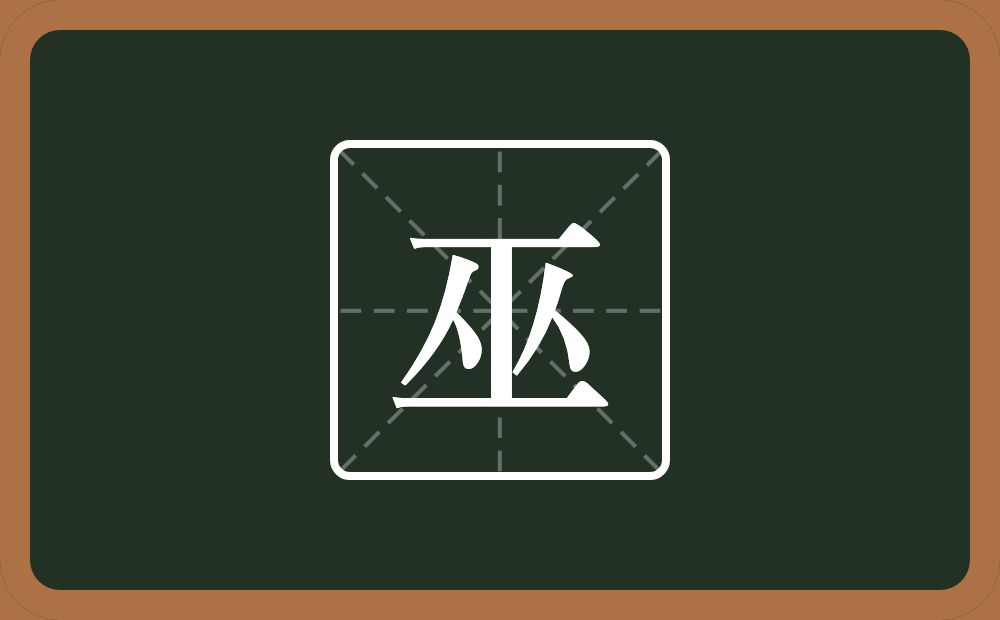一个工两个人念什么?