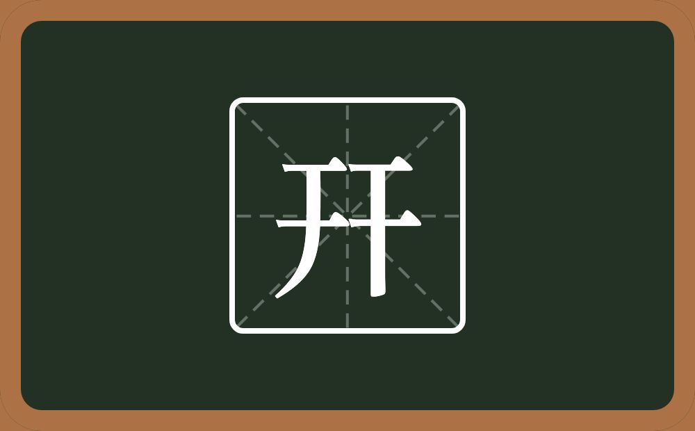 一个千一个干念什么？