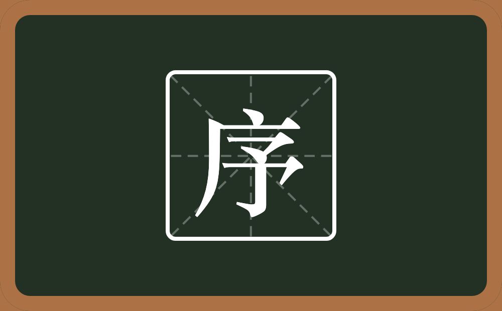 带序的男孩名字