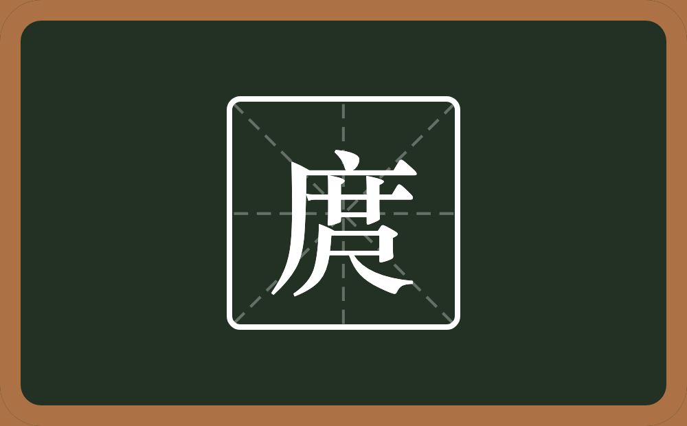 庹怎么读？庹是什么意思？