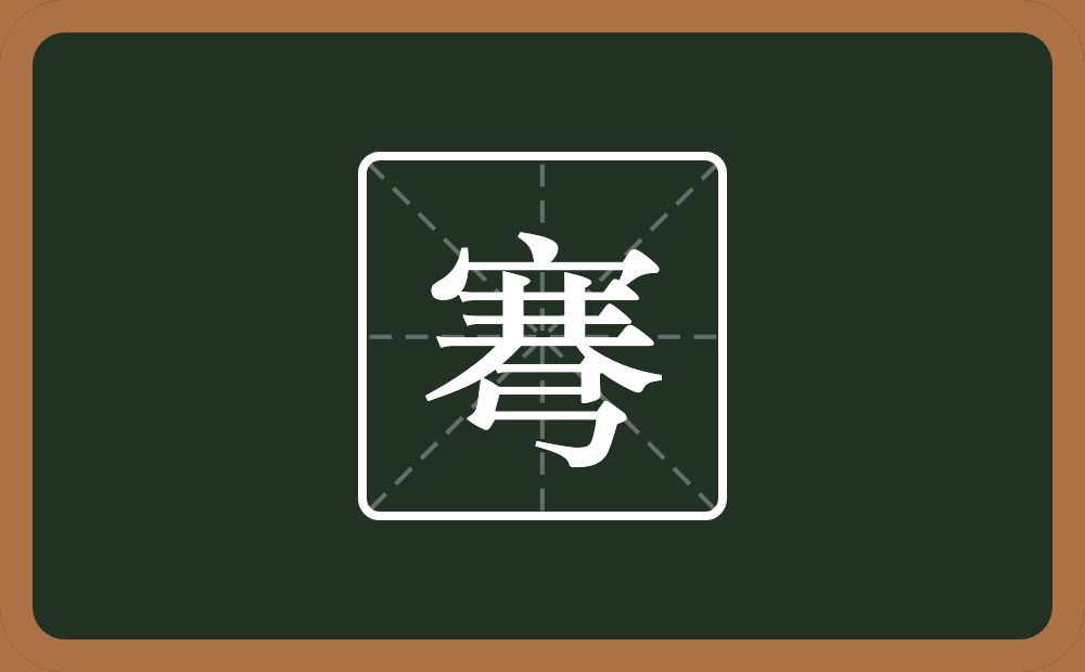 弿怎么读？弿是什么意思？