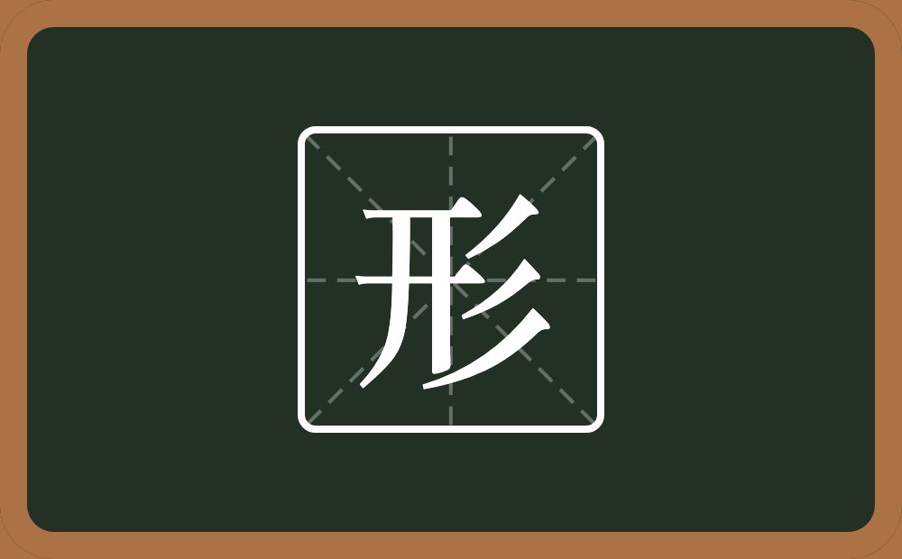 一个开一个三撇念什么?