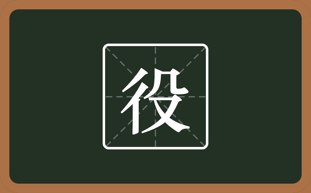 一个双人旁一个殳念什么?