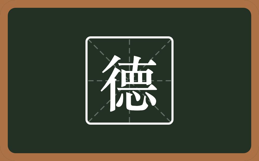 一个双人旁一个十一个四字底一个横一个心念什么?