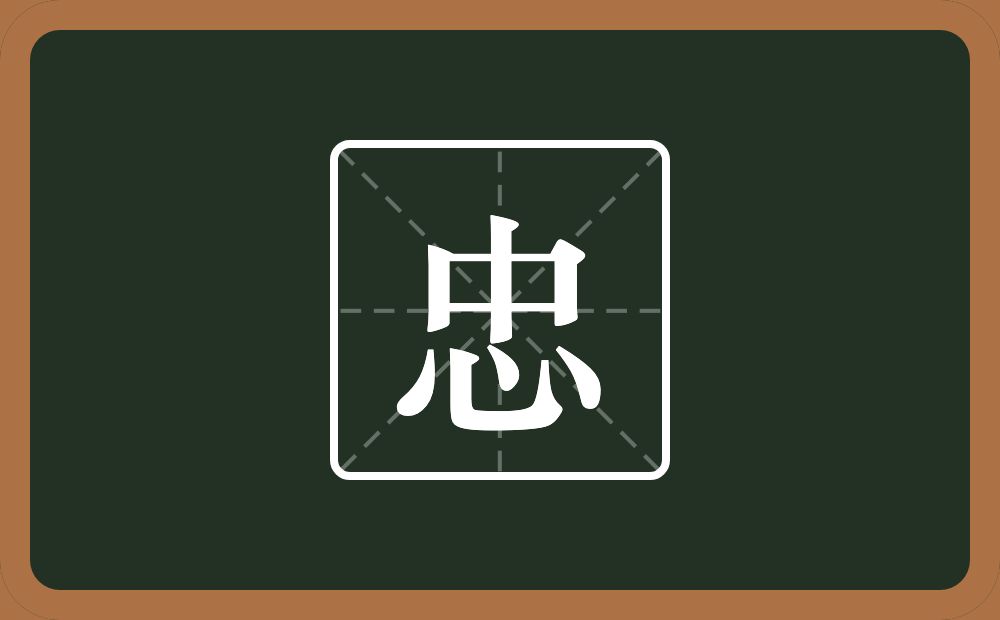 一个中一个心念什么?
