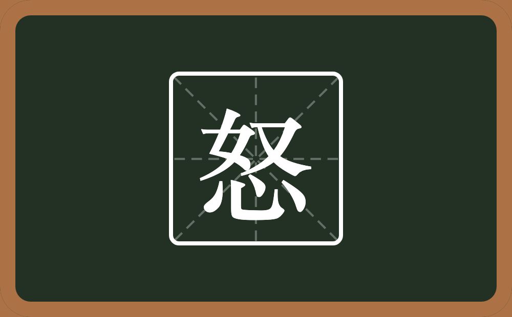 一个奴一个心念什么?