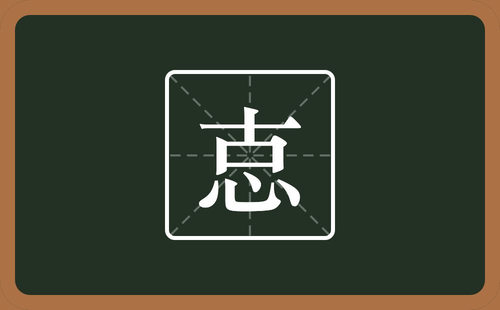 一个古一个心念什么？
