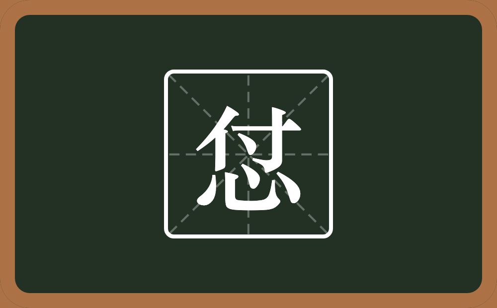 一个付一个心念什么？