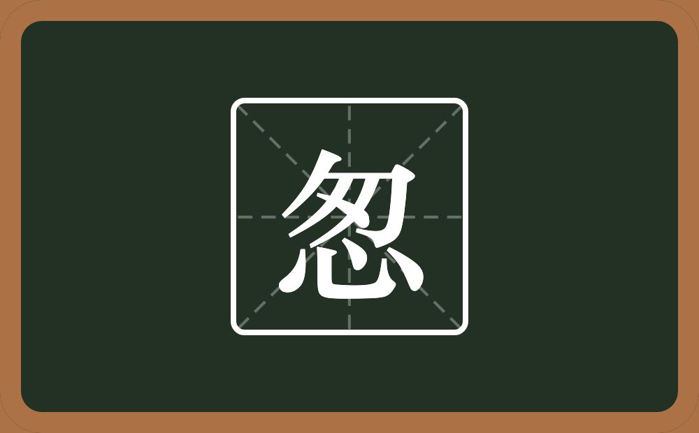 一个匆一个心念什么？
