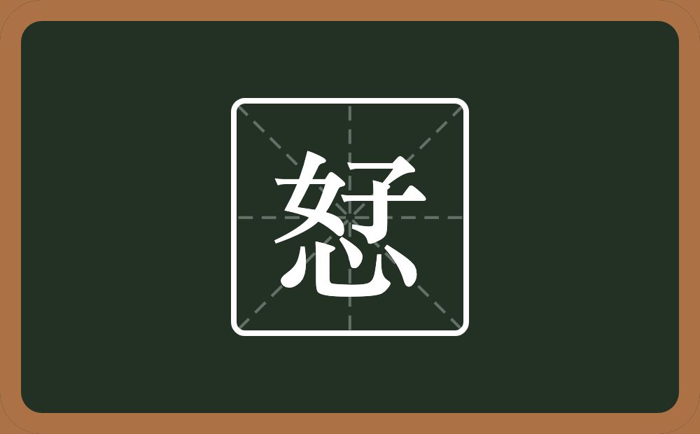 一个好一个心念什么？