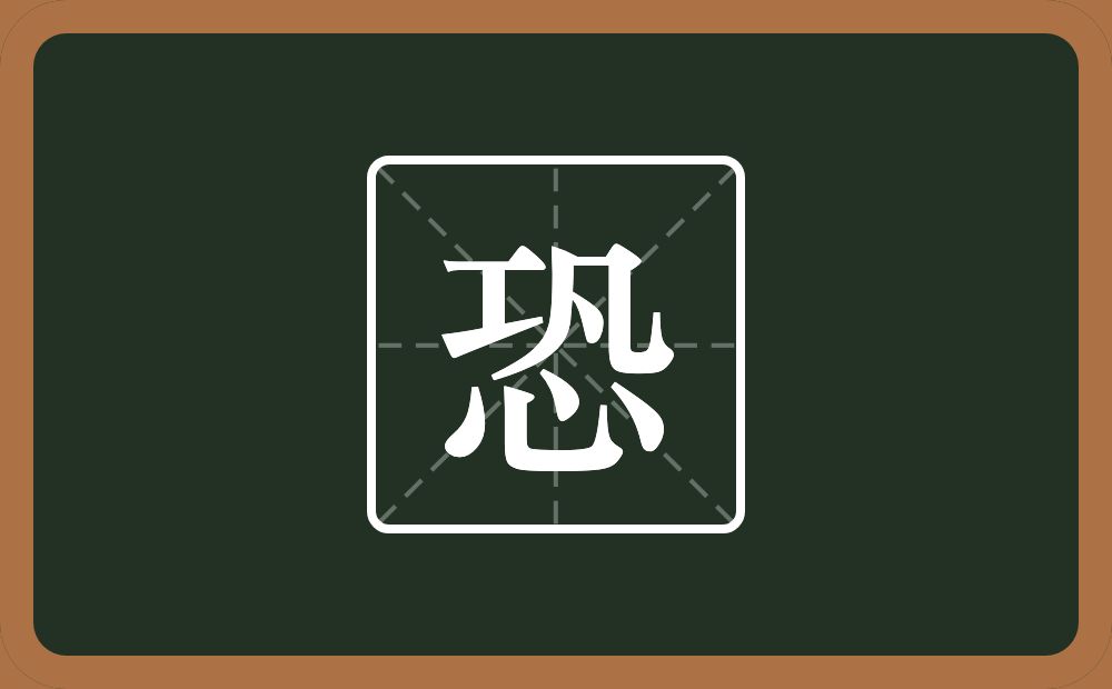 一个工一个凡一个心念什么?