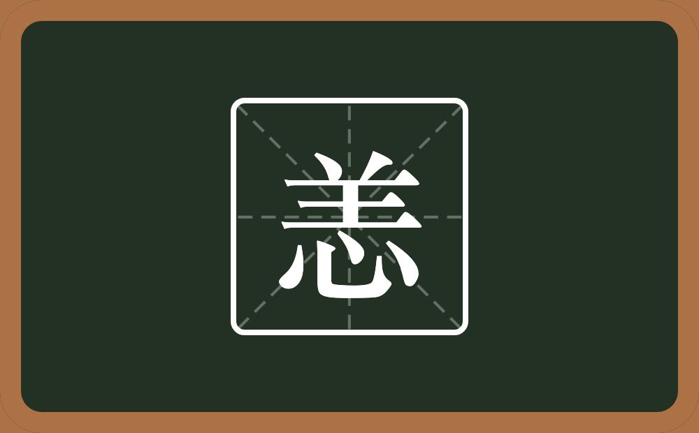 一个羊一个心念什么？