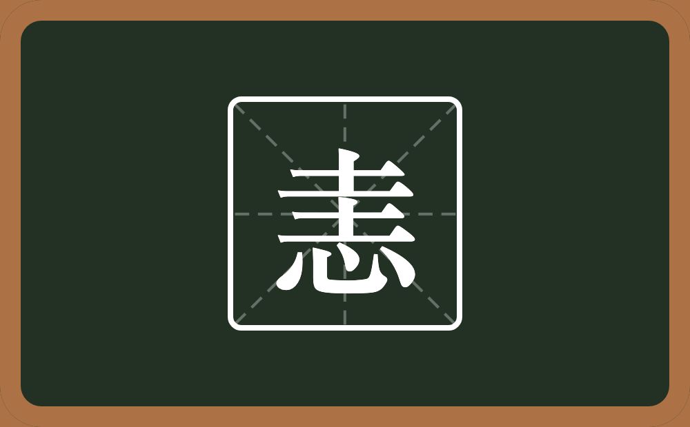 一个圭一个心念什么?