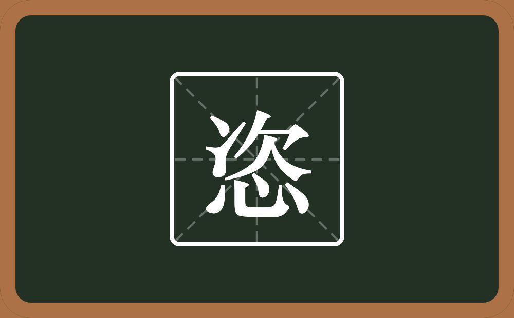 一个次一个心念什么?