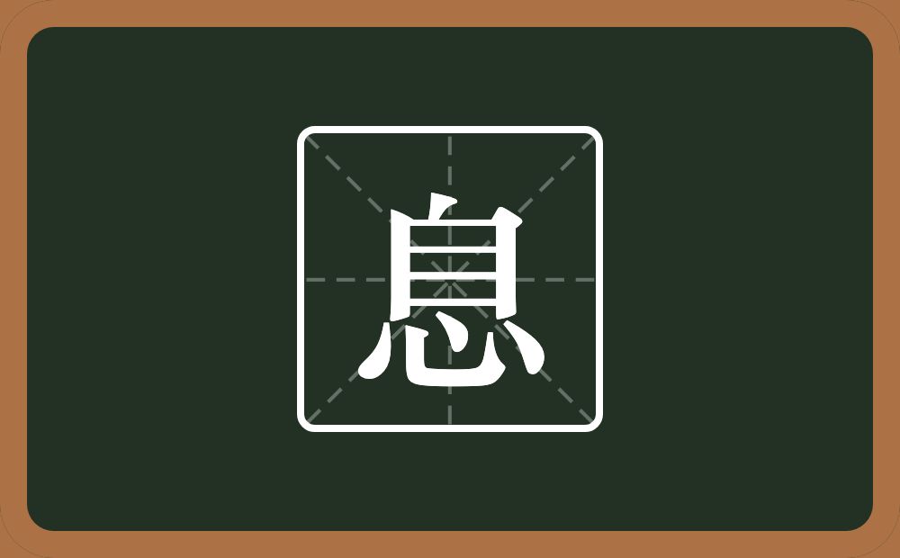 一个自一个心念什么?