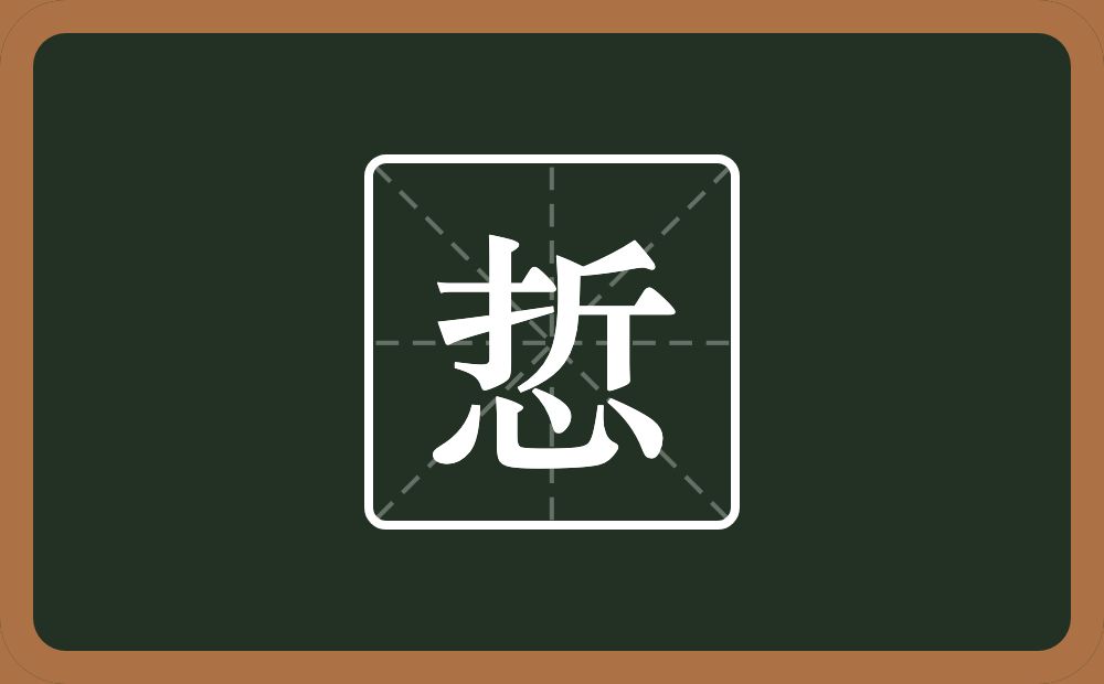 一个折一个心念什么？