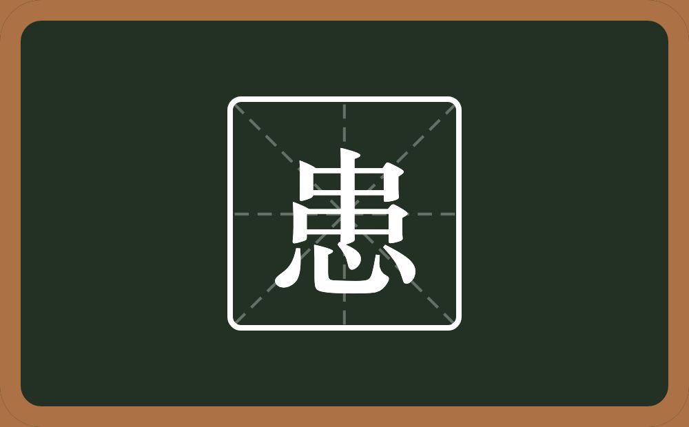 一个串一个心念什么?