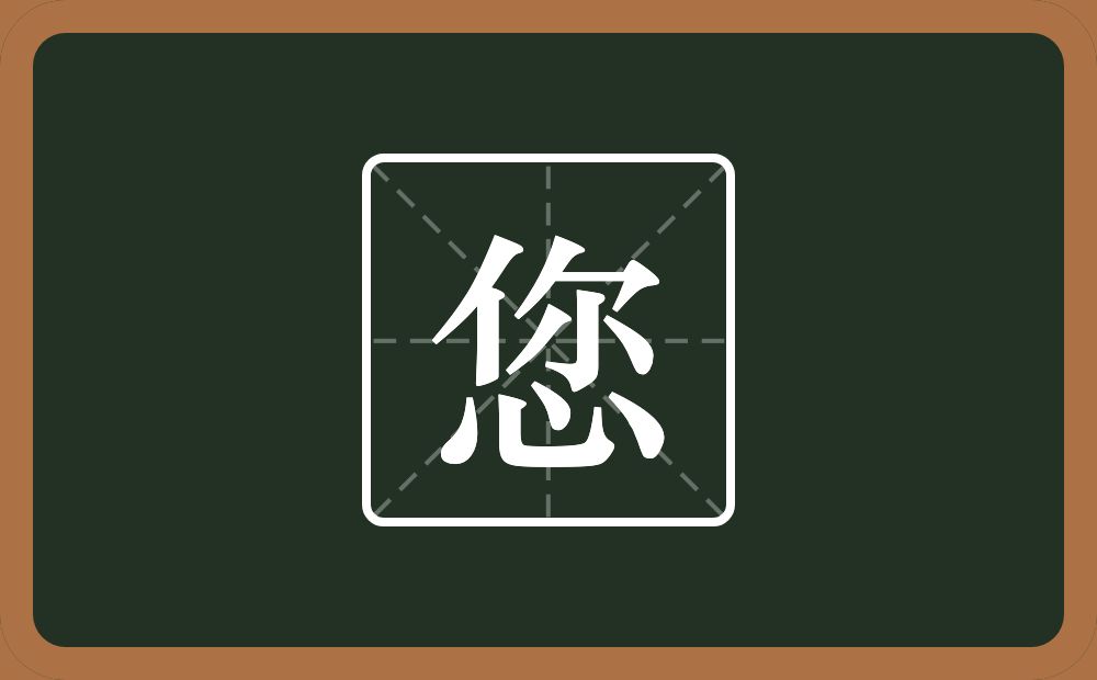 一个你一个心念什么?