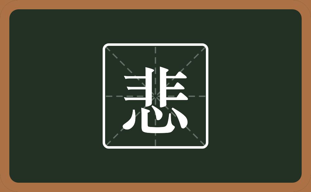 一个非一个心念什么?