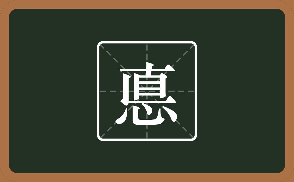 一个直一个心念什么？