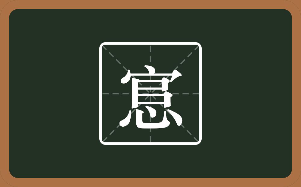 一个官一个心念什么？