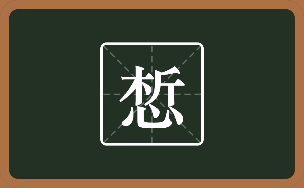 一个析一个心念什么？