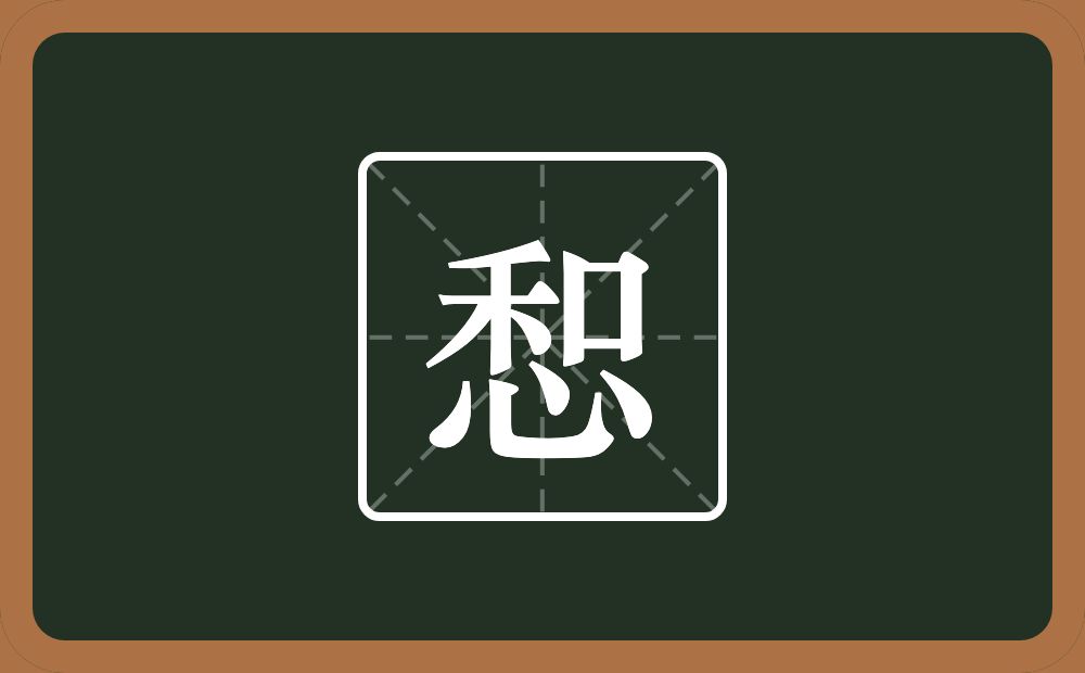 一个和一个心念什么？