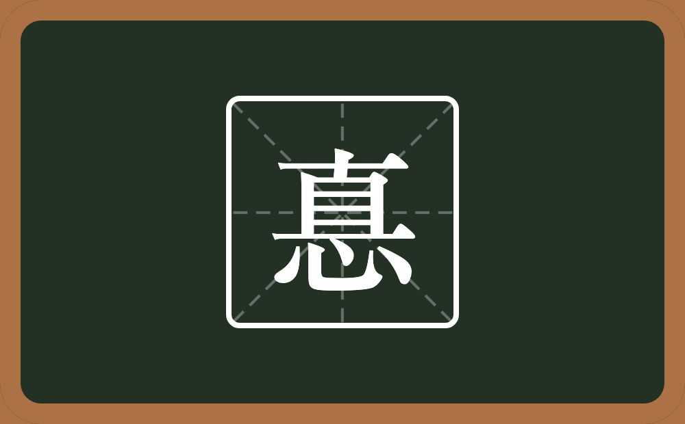 一个直一个心念什么？