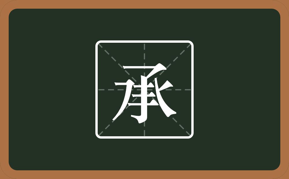 一个氶一个三念什么?