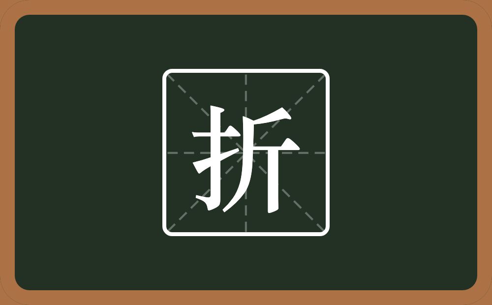 一个提手旁一个斤念什么?