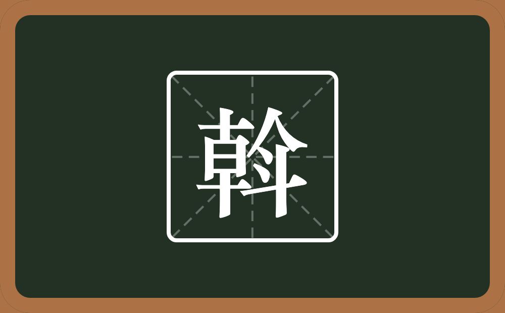 两个十一个日一个人一个斗念什么?