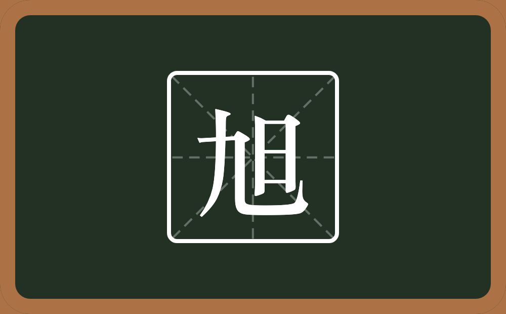 一个九一个日念什么?