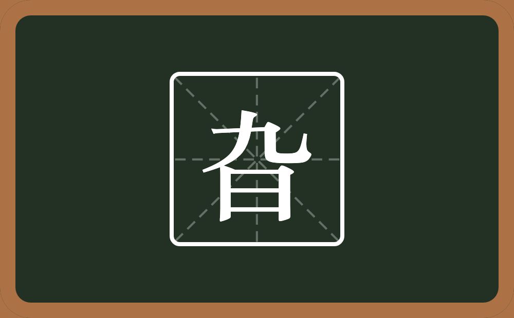 一个九一个日念什么？