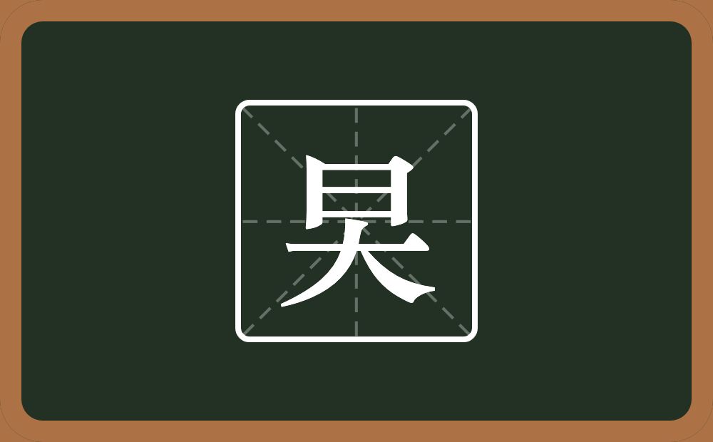 一个日一个大念什么？