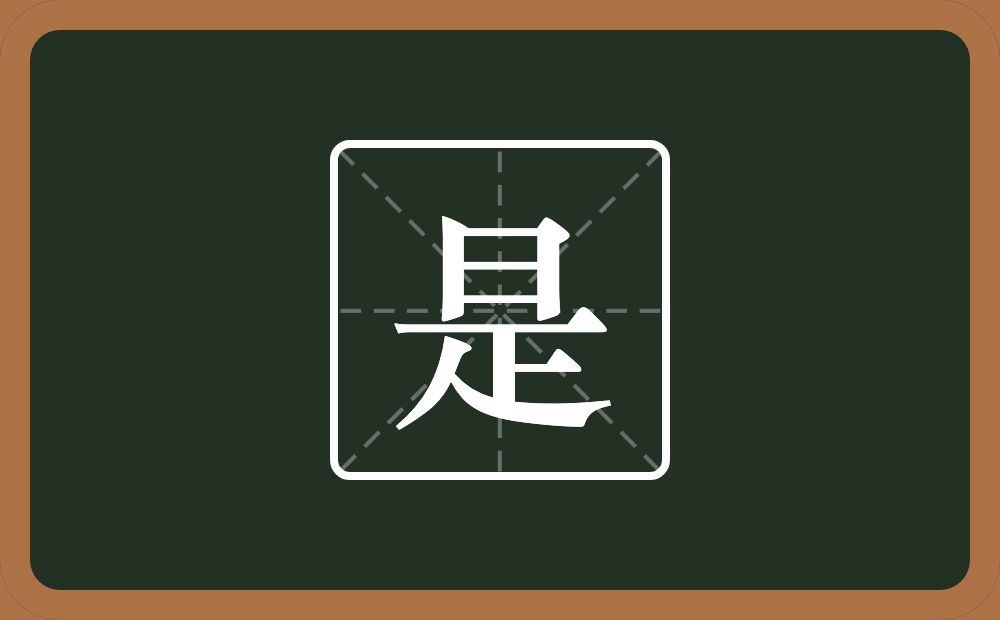 一个曰一个疋念什么?