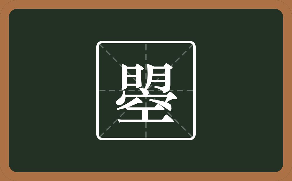 一个明一个空念什么?