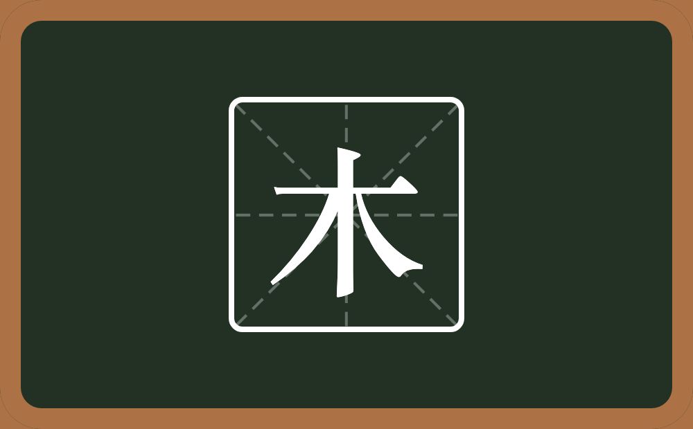 一个十一个八念什么?