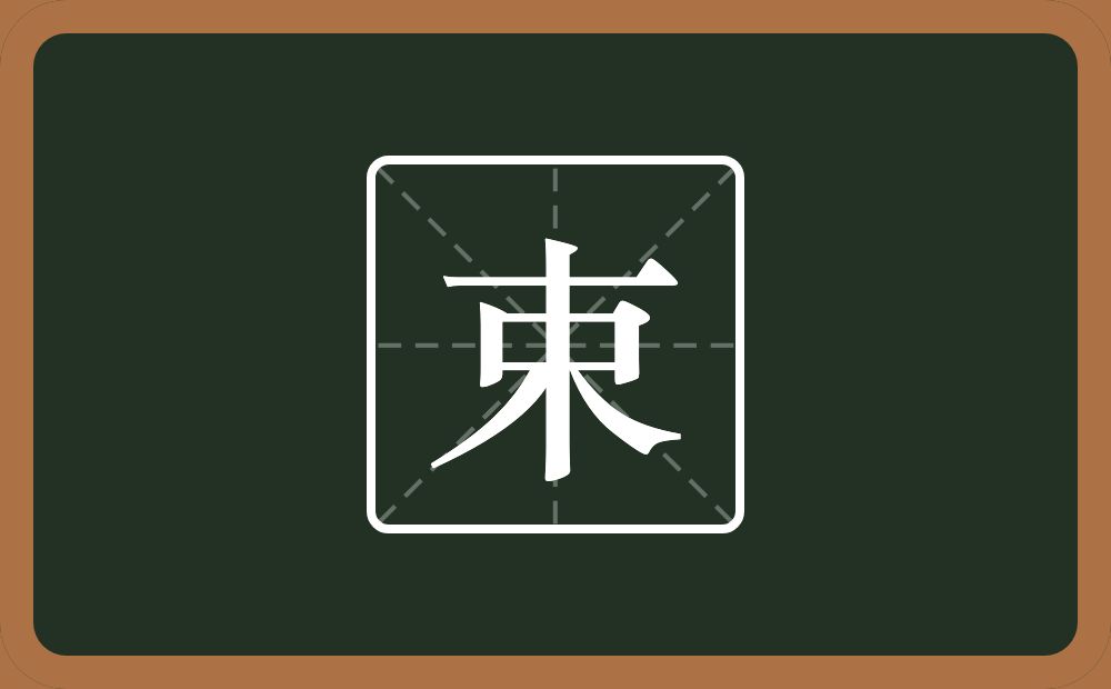 一个木一个口念什么?