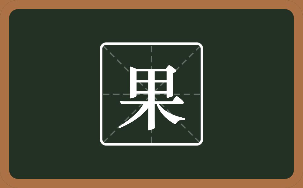 一个日一个木念什么?