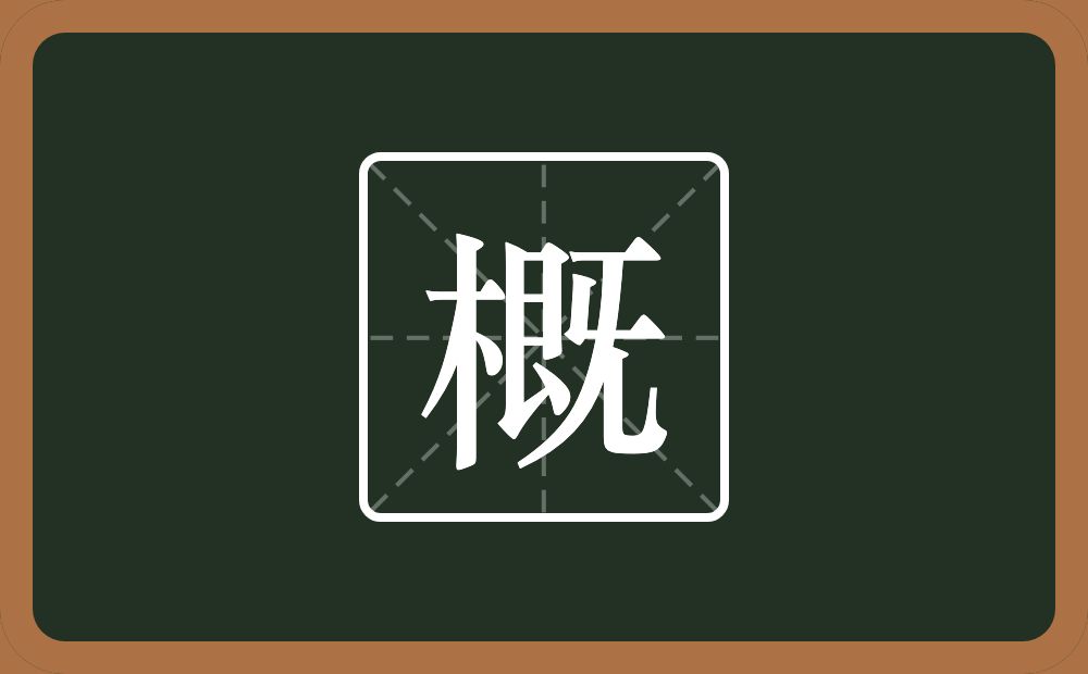 一个木一个既念什么?