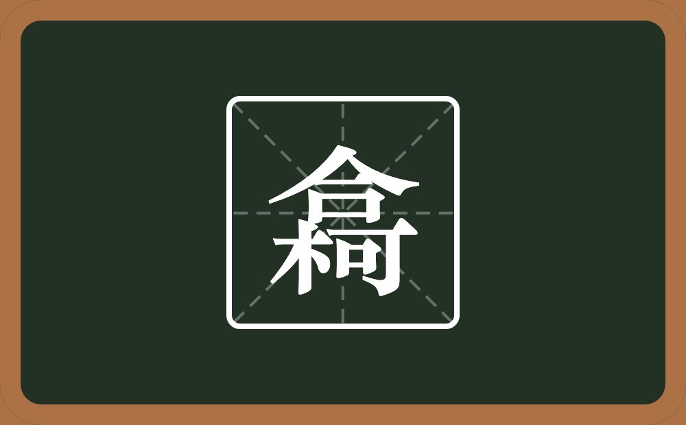 一个合一个柯念什么？