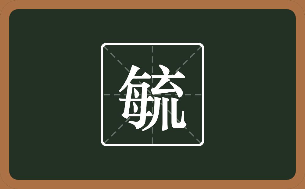 带毓的男孩名字