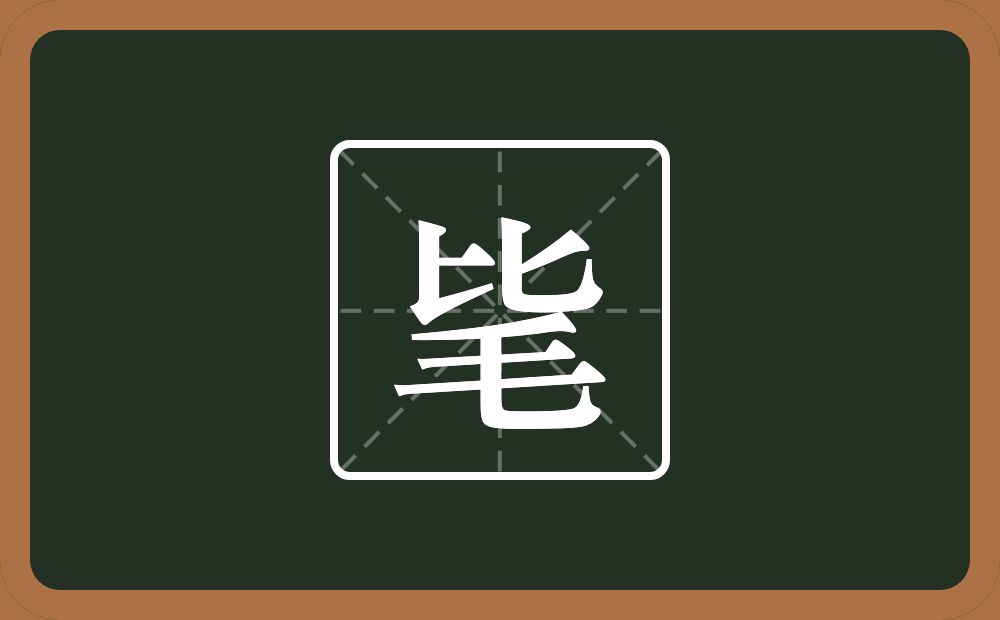 一个比一个毛念什么？