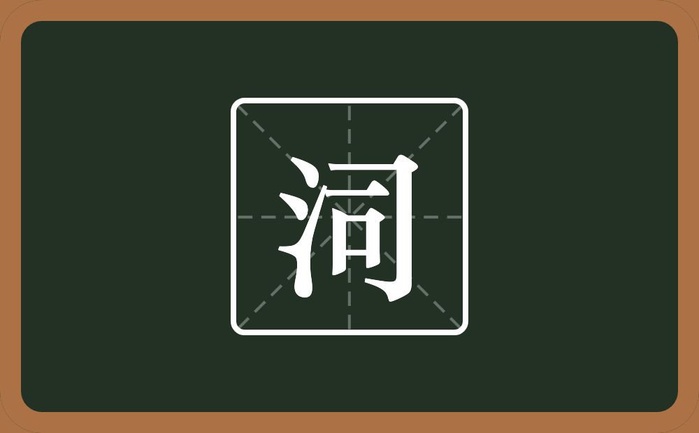 泀怎么读？泀是什么意思？