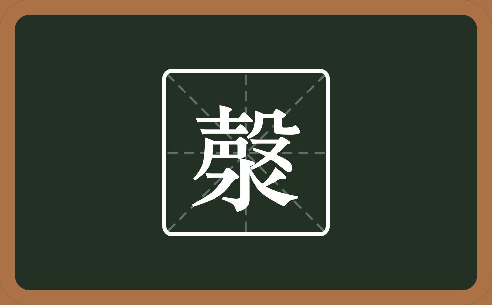 漀怎么读？漀是什么意思？