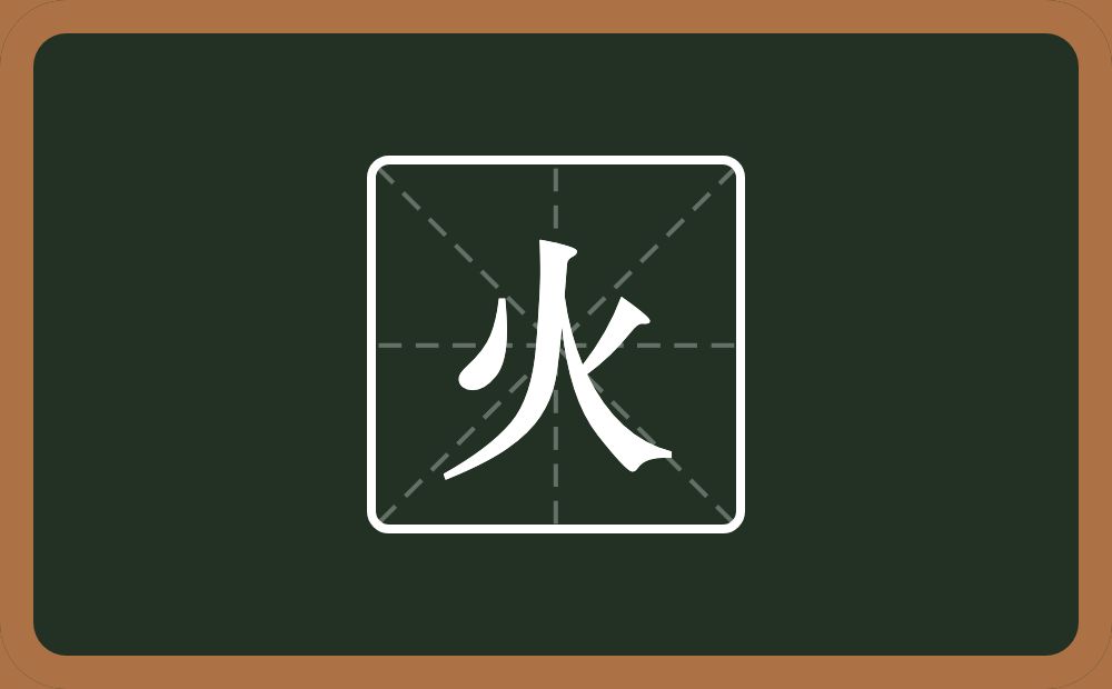 一个倒八字一个人念什么?