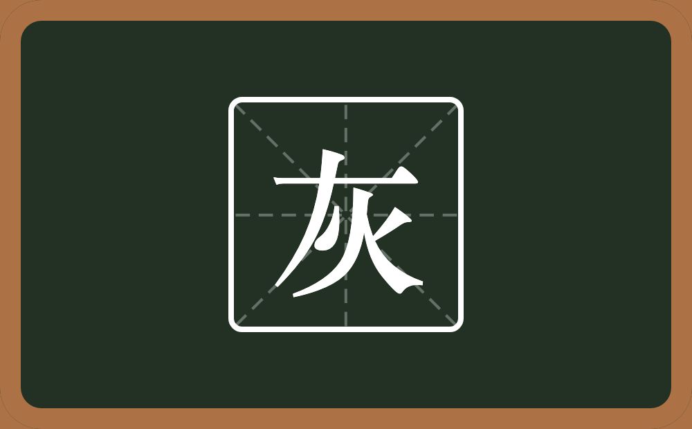 一个横一个撇一个火念什么?